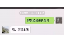 苏仙要账公司